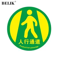 BELIK 人行通道地面警示贴 直径40CM 防滑防水耐磨地贴圆形仓库厂房车间地面引导警告标识贴DT-14
