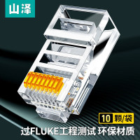 山泽(SAMZHE)超五类网线水晶头RJ45网络水晶头