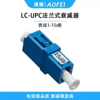 澳狒 电信级衰减器光纤衰减器光衰耗器双阴型法兰式转接耦合器衰减器 法兰式LC/UPC-15dB 1个