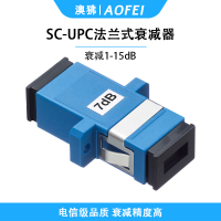 澳狒 电信级衰减器光纤衰减器光衰耗器双阴型法兰式转接耦合器衰减器 法兰式SC/UPC-7dB 1个
