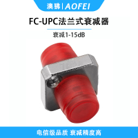 澳狒 电信级衰减器光纤衰减器光衰耗器双阴型法兰式转接耦合器衰减器 法兰式FC/UPC-7dB 1个