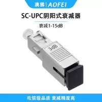 澳狒 电信级衰减器光纤衰减器光衰耗器阴阳式转接耦合器衰减器适配器 阴阳式SC/UPC-3dB 1个