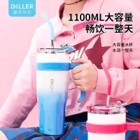 迪乐贝尔 巨无霸保温杯大容量水杯保冷吸管冰霸杯1100ML[MLH9166]