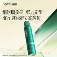 诗裴丝持久蓬松定型喷雾 200ml