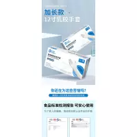 塞莫诗一次性手套乳胶食品级医用橡胶乳胶手套12寸加长大号L码