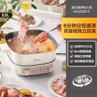 美的电火锅5.5升双旋钮多功能分区鸳鸯锅-HGS282813