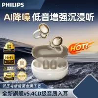 飞利浦PHILIPS 蓝牙耳夹式超清通话降噪重低音耳机 TAT3469 (金丝米色)