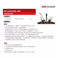 海康威视(HIKVISION)手持一拖四无线麦克风UHF话筒