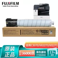 富士施乐 CT202642施乐原装黑色墨粉盒 C2271/4471/5571/2273/3373约36000页 单位/支