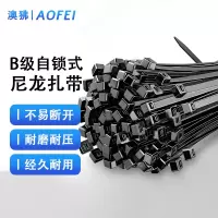 澳狒 轧带 工业尼龙扎带自锁式轧带国标困扎绑带
