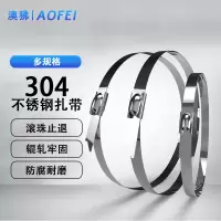 澳狒 自锁式不锈钢304材质轧带捆绑固定线缆收紧户外耐腐蚀捆扎