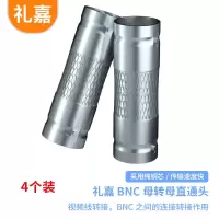 礼嘉/LIJIA LJ-BNC-M04 不锈钢色 锌合金 转接头
