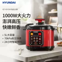 HYUNDAI电压力锅QT--X5Y50C