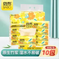 斑布抽纸原生竹浆湿水不易破 卫生纸巾 餐巾纸 本色纸 100抽*10包 抽纸