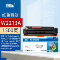 国际硒鼓 W2213A 红色(带芯片,易加粉)(惠普)
