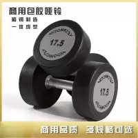 盛桐威健身房哑铃包胶纯钢哑铃套装 10KG