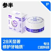 参半羟基磷灰石牙粉50g