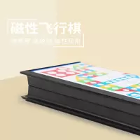 婴侍卫 便携飞行棋 QQL717