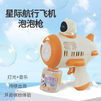 婴侍卫 星际航行飞机泡泡枪 儿童电动玩具 RX6610 奶咖色