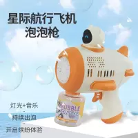 婴侍卫 星际航行飞机泡泡枪 儿童电动玩具 RX6610 奶咖色