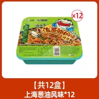 白象上海葱油风味拌面114g*12盒整箱