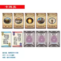 DIY口戈天下 战国七雄内训沙盘课 优质版权课程 7个小组教具