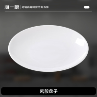 心一厨密胺盘子 圆盘骨碟菜盘饭盘学校餐厅自助餐盘塑料碟子商用餐具 X2078[11英寸圆盘 1个装]