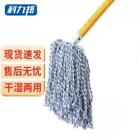 科力邦 KB3445 木杆拖把棉线 15cm木杆(单位:把) 蓝白色