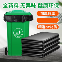ABEPC 平口式加厚款垃圾袋120×140cm/50只