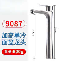 卫生间洗手盆面盆水龙头 9087[加高单冷龙头](含一根80cm进水管)