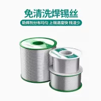 龟固 焊锡高纯度无铅焊锡丝 63%焊锡量0.8(100克)1卷