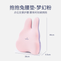 佳奥 抱抱兔腰垫 230606J0100MR4 粉色