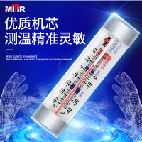MITIR冰箱温度计家用超市冰柜药店医药柜冷藏冷冻库保温箱测量计 HX790