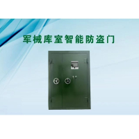 优合创佳 军械库室智能防盗门 单位/个
