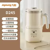 九阳豆浆机家用DJ10X-D245破壁机轻音全自动1000ml