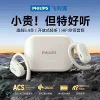 飞利浦PHILIPS 蓝牙真无线挂耳式运动降噪跑步开放式耳机 TAT1769(米色)