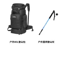 狼行者 户外80L大容量登山包lxz-80019+直柄登山杖LXZ-5018蓝色