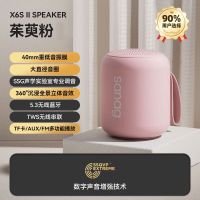 SanagX6SII无线蓝牙音箱高音质户外迷你随身便携式防水重低音炮电脑桌面音响长续航插卡小音箱 茱萸粉 旗舰版HIFI
