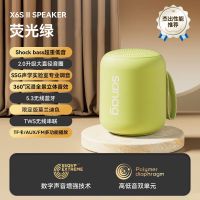 SanagX6SII无线蓝牙音箱高音质户外迷你随身便携式防水重低音炮电脑桌面音响长续航插卡小音箱 荧光绿 旗舰版HIFI