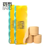 斑布无芯卷纸150g*12卷大卷卫生纸整箱批发实心卷纸本色纸黄色厕纸1800g1提