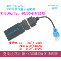 蓝淇WF610A无线蓝牙串口调试模块RS232转RJ45转交换机无线蓝牙console调试线配置线蓝牙适配器 WF610