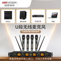 海康威视(HIKVISION) 手持一拖四无线麦克风UHF话筒