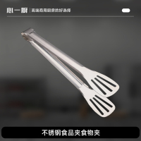 心一厨304不锈钢食品夹食物夹 酒店学校厨房牛排烤肉食物打菜防烫自助夹 X2066[三线夹24cm]1个装