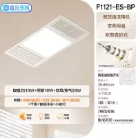 欧普浴霸F1121两线8键轻触开关