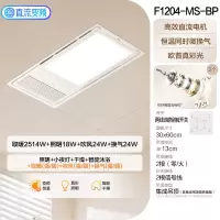 欧普浴霸F1204-MS[变频恒温plus]升级双直流电机取暖同时换气