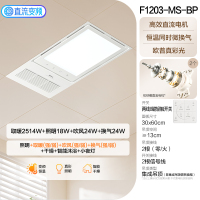 欧普浴霸F1203-MS[双核直流款2600W]独立换气大风量