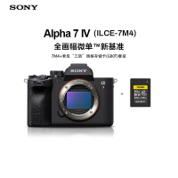 索尼(SONY)Alpha 7 IV 存储卡套装(ILCE-7M4+CEA-G80T存储卡)