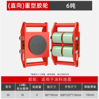 沪工 搬运坦克车 重型胶轮6吨直行款