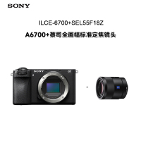 索尼(SONY)ILCE-6700新一代APS-C画幅微单™相机+SEL55F18Z蔡司全画幅标准定焦镜头套装