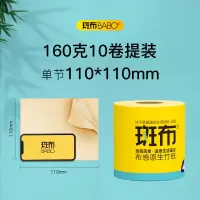 斑布本色160g有芯卷筒纸4层10卷家用实惠装厕纸巾印花特惠卫生纸